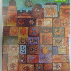 Christmas cards - Palestinian Heritage (10 Pack)